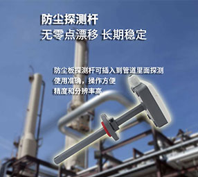 管道風(fēng)速檢測解決方案